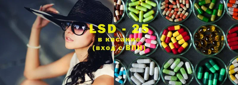 LSD-25 экстази кислота  Городовиковск 